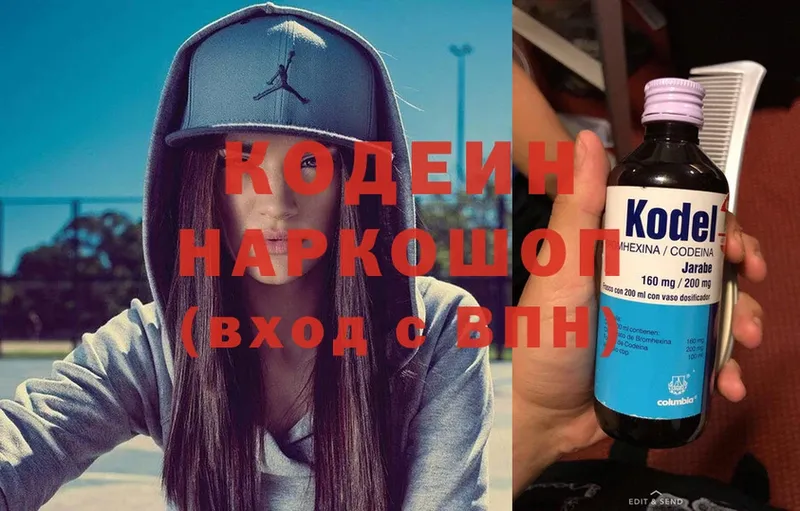 Codein Purple Drank  hydra ONION  Ивангород 