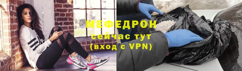 Меф VHQ  Ивангород 