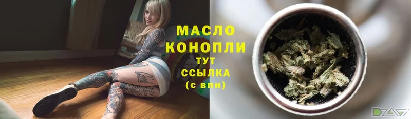 Дистиллят ТГК жижа  OMG ссылка  Ивангород 